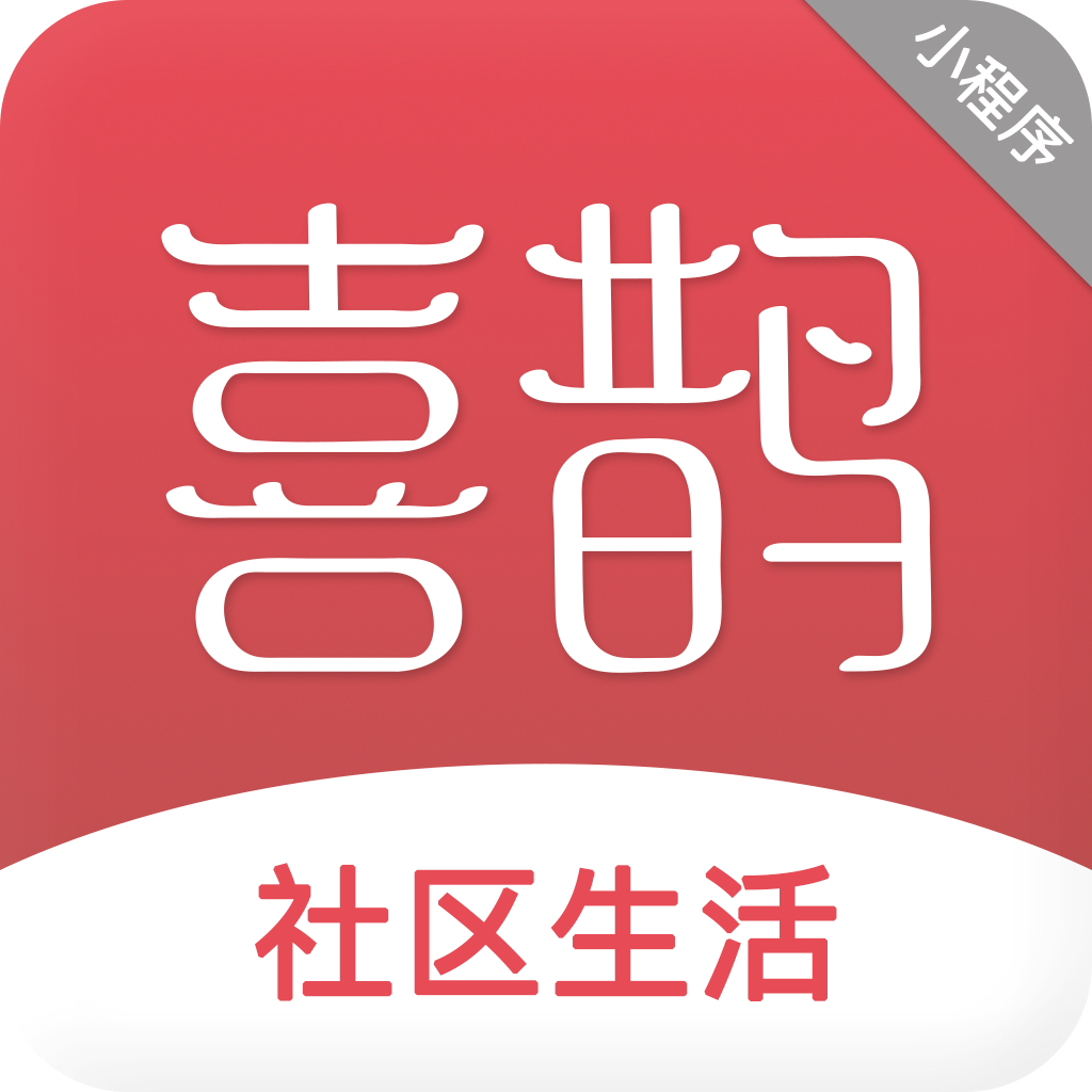 喜鹊社区app